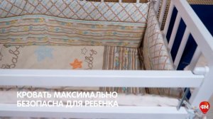 Кровать детская Колибри мини