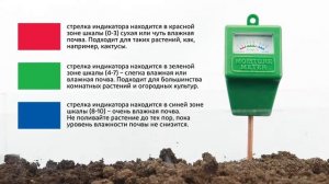 Измеритель влажности почвы, 285х50 мм