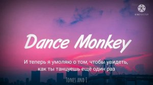 Dance Monkey - Танцующая Обезьянка (перевод)