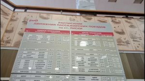 Автовокзал, ЖД вокзал Лиски, траса М4 (Дон). Транспортное сообщение в городом Лиски Воронежская обл