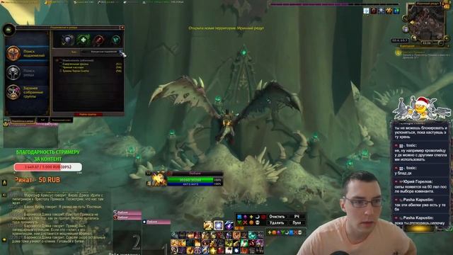 WoW: Shadowlands - вышел в релиз. Качаем паладина, 54-57 лвл. Стрим - 25.11.2020 смотреть онлайн