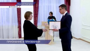 Глава Нижнего Новгорода вручил гранты 10 школам и 40 молодым педагогам