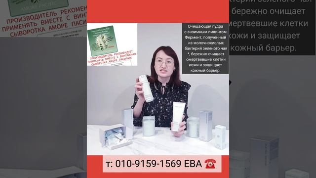 Акция энзимный пилинг до 25.07.2022. Всего одна неделя! смотреть онлайн