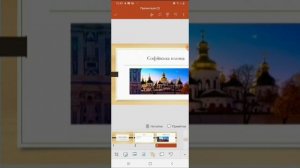 Створення презентації на телефоні