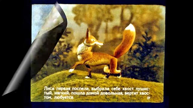 ХВОСТЫ//СКАЗКА//БЫЛО ВРЕМЯ, КОГДА ВСЕ ЖИВОТНЫЕ БЫЛИ БЕСХВОСТЫМИ смотреть онлайн