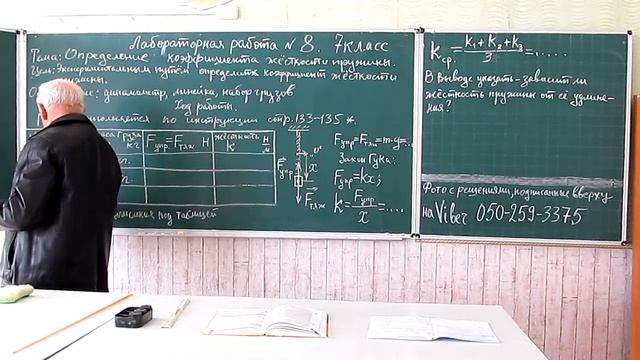 Лабораторная работа 8 7 класс Определение коэффициента жесткости пружины смотреть онлайн