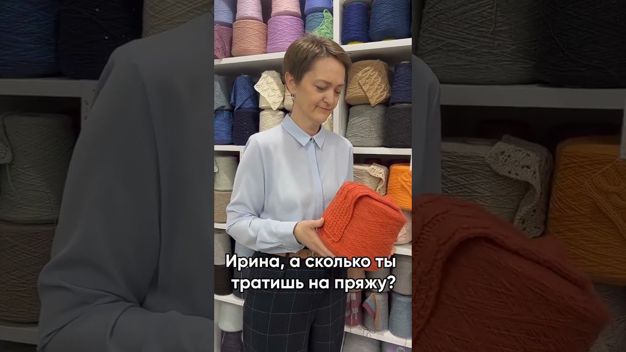 Сколько тратить денег на покупку пряжи? смотреть онлайн