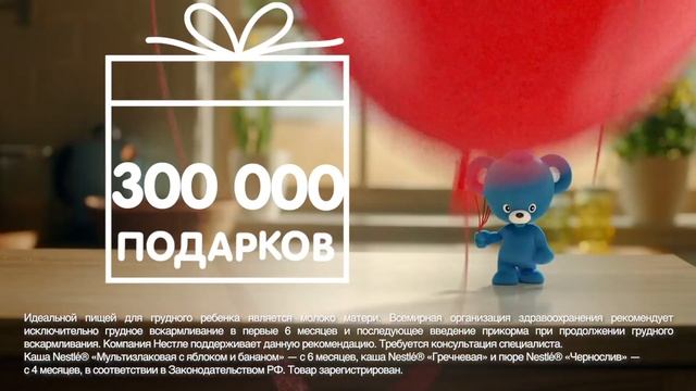 Детские каши и пюре Nestle®. #ПромоПроМам