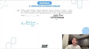 Чтобы узнать диаметр медной проволоки, ученик намотал её виток к витку на карандаш и - №32222