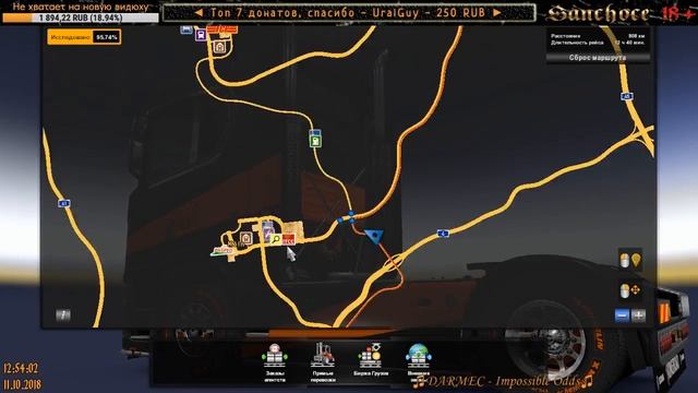 ? ETS2 - Будний рейс #2 смотреть онлайн