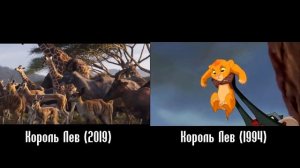 «Король Лев» (2019) и «Король Лев» (1994) - сравнение начальной сцены «Круг Жизни»