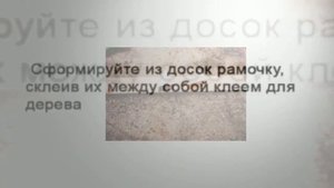 Из чего можно сделать рамку для фотографий