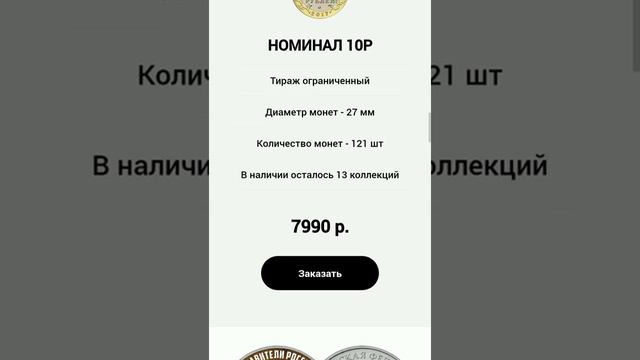 «Правители России»