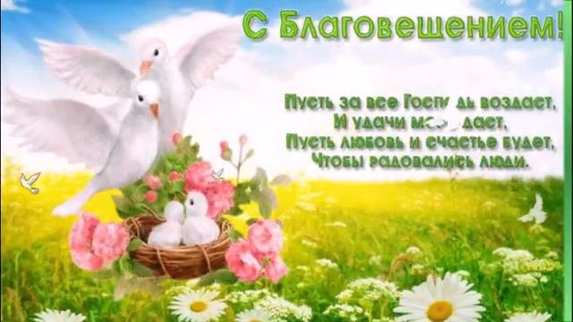 открытка Благовещение