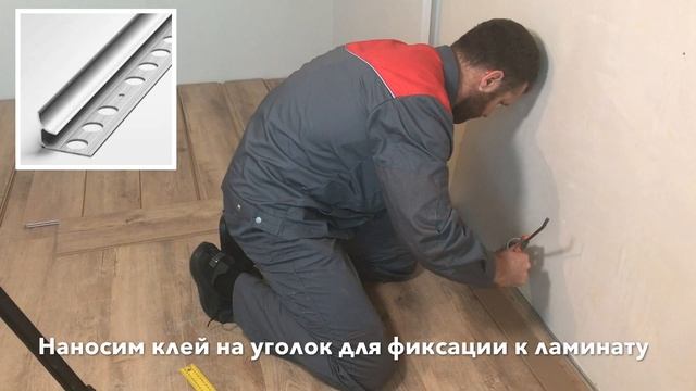 Укладка ламината на стену - полное ПОШАГОВОЕ руководство