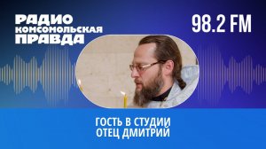 Гость в студии. Должны ли священники принимать участие в политических баталиях?