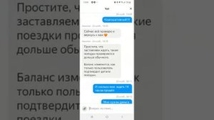 Яндекс.Про межгород безналичный