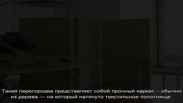 Ширма для комнаты (60 фото): простое зонирование пространства
