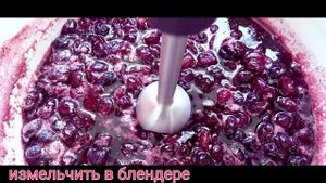 Очень полезный вишнёвый Джем ???????