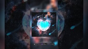 Айдар Гайнетдинов & Салават Шарифуллин -Йорэгемдэ кал