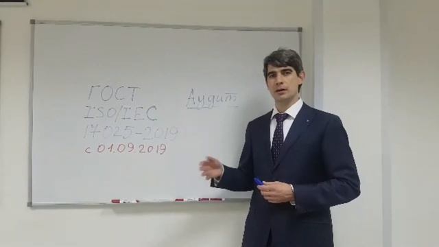 Сопровождение аккредитации лабораторий с учетом обновление 17025 от 2019 года. ЦА Стандарт