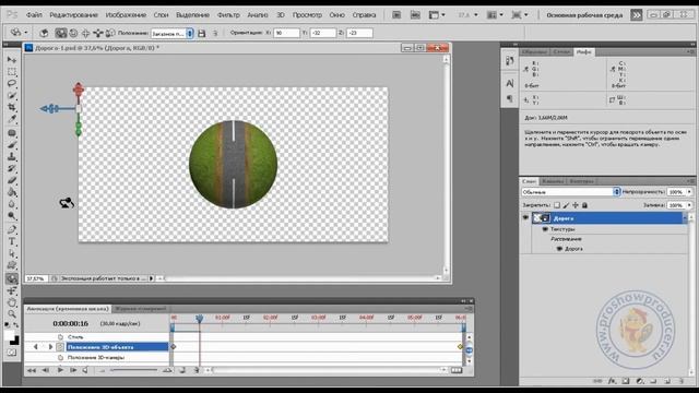 3. Урок Планета смотреть онлайн