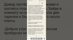 Фанфик по шипу Никита Берг/Давид Роменский