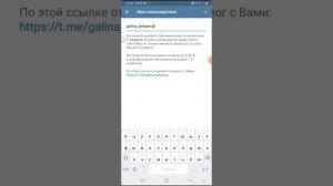 Где найти или изменить имя пользователя (логин, ник) в Телеграм.