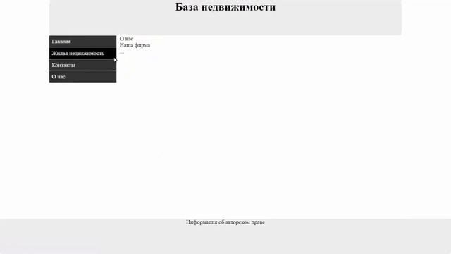 Сайт для сдачи в аренду жилой и нежилой недвижимости с поиском и калькуляцией стоимости аренды