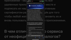 Как Установить Удалённое Из AppStore Приложение | Самый Лёгкий Способ Установки Сбербанка, 2GIS, VK