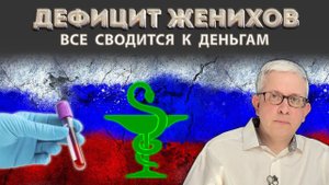 Как кризис «косит» мужчин и какова реальная ситуация