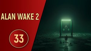 ПРОХОЖДЕНИЕ ALAN WAKE 2 - ЧАСТЬ 33 - ПОЛЯРНАЯ ЗВЕЗДА