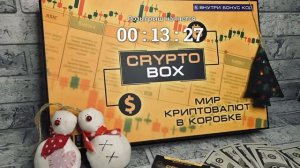 Розыгрыш настольной игры Crypto Box