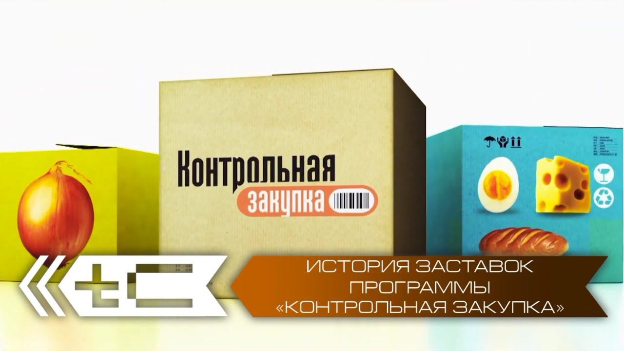 История заставок программы 