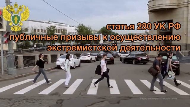 Профилактика экстремизма в молодежной среде