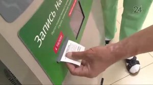 В поликлиниках Казани установили модернизированные терминалы для электронной записи к врачу