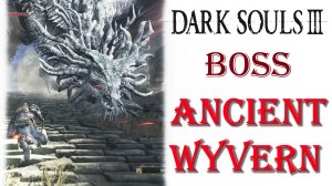 Dark Souls 3 - Босс Древняя Виверна(Ancient Wyvern).