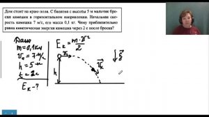 ЕГЭ физика_ Решение задач_Под углом к горизонту_2.mp4