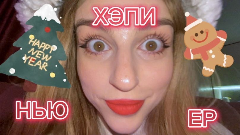 ПОСТАВИЛИ ЁЛКУ В НОЯБРЕ?☃️