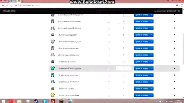 Как зделать Авто-Донатмайнкрафт