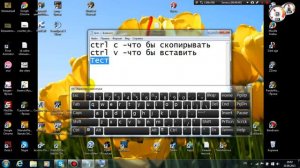 Как копировать и вставлять текст при помощи клавиатуры