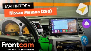 Автомагнитола Canbox H-Line 3792 для Nissan Murano (Z50) на ANDROID
