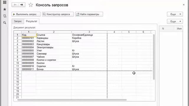 29 Учебный пример   написание запросов   часть 1