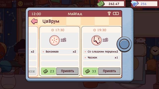 5 ГЛАВА!! УРА |Хорошая пицца, Отличная пицца ▶ ПРОХОЖДЕНИЕ #51