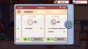 5 ГЛАВА!! УРА |Хорошая пицца, Отличная пицца ▶ ПРОХОЖДЕНИЕ #51