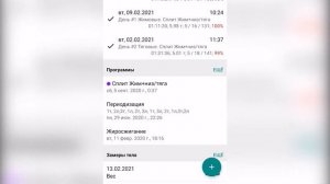 Лучшее приложение для тренировок в зале на ios │Лучшее приложение для спортзала на Android