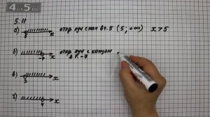 Упражнение 5.11. Алгебра 7 класс Мордкович А.Г
