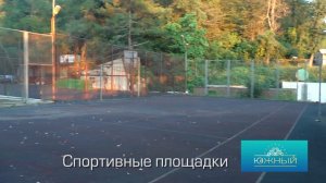 Презентация пансионата ＂Южный＂