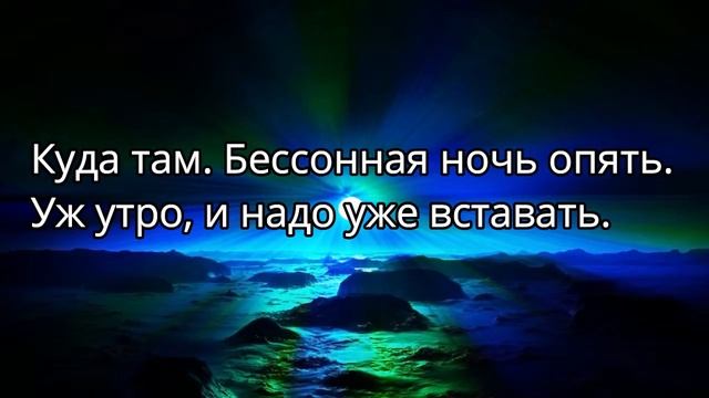 Видео- стихи. Бессонница [Канал MilaStix] смотреть онлайн