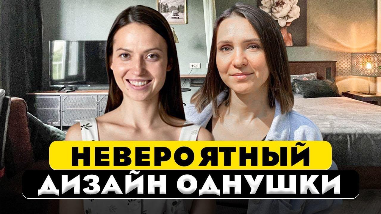 ЦВЕТ и СВЕТ в ОДНУШКЕ. WOW!!! Ремонт однокомнатной квартиры. Дизайн интерьера. РУМТУР